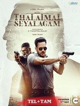 Thalaimai Seyalagam  Season 1 [ (2024) HDRip Telugu + Tamil] Movie Watch Online Free