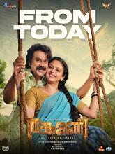 Thankamani (2024) DVDScr Malayalam Movie Watch Online Free