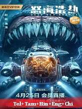 The Abyss Rescue  Original  (2023) HDRip [Tel + Tam+ Hin + Eng + Chi] Movie Watch Online Free
