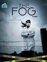 The Fog  (2023) HDRip Telugu Movie Watch Online Free