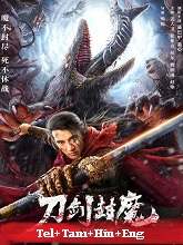 The Legend of Enveloped Demons   Original  (2022) HDRip [Telugu + Tamil + Hindi + Chi]  Movie Watch Online Free