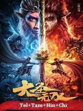 Monkey King: The One and Only Original (2024) HDRip  [Tel + Tam + Hin + Chi] Movie Watch Online Free