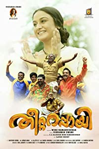 Theetta Rappai (2018) HDRip Malayalam Movie Watch Online Free