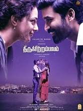 Thiruchitrambalam (2023) HDRip Tamil Movie Watch Online Free
