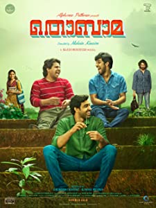 Thobama (2018) HDRip Malayalam Movie Watch Online Free