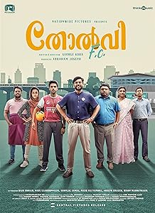 Tholvi F.C. (2023) HDRip Malayalam Movie Watch Online Free