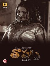 Tohfa  Part 1 (2023) HDRip Telugu Movie Watch Online Free