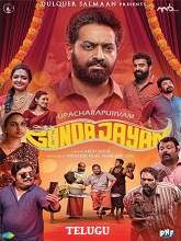 Upacharapoorvam Gunda Jayan   (Original Version) (2024) HDRip Telugu Movie Watch Online Free