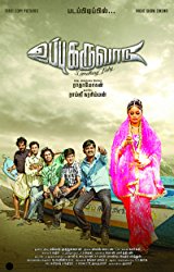 Uppu Karuvaadu (2015) HDRip Tamil Movie Watch Online Free