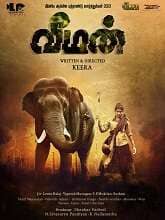 Veeman   (2024) HDRip Tamil Movie Watch Online Free