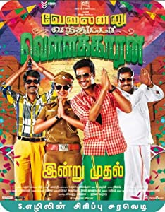 Velainu Vandhutta Vellaikaaran (2016) HDRip Tamil Movie Watch Online Free