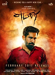 Yaman (2017) HDRip Telugu Movie Watch Online Free